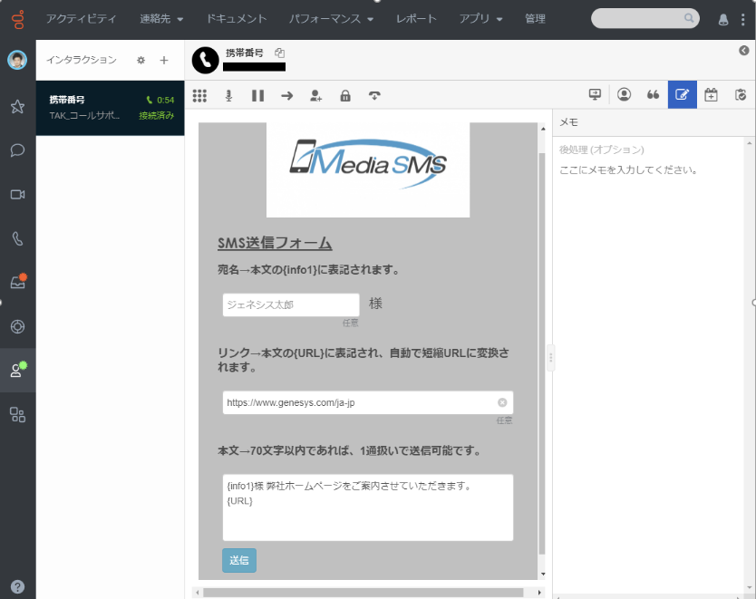 Genesys Cloud.png