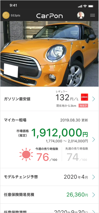 ｢Carpon｣1月16日提供開始.png