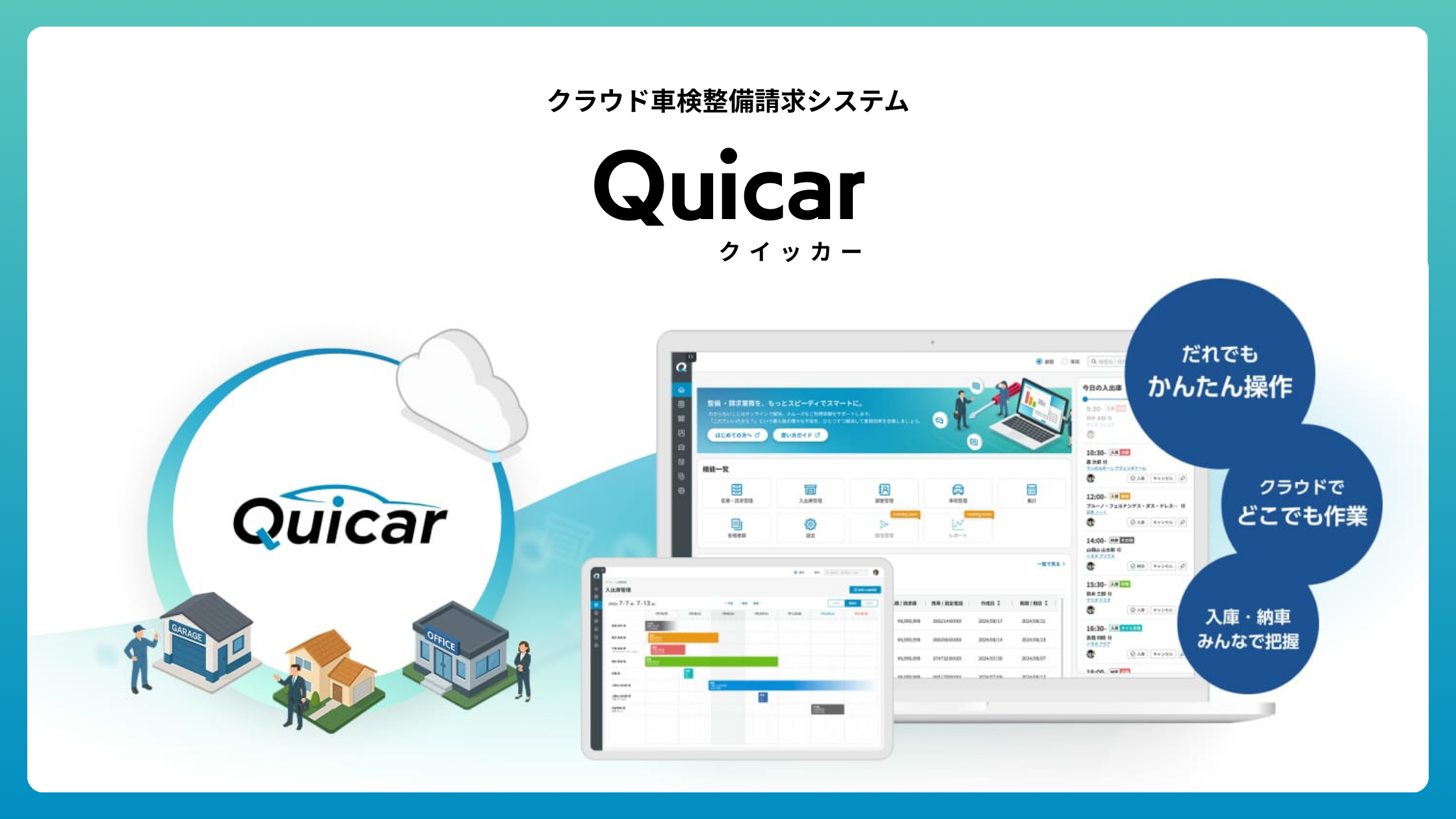 プレスリリース見出し画像_Quicar.png