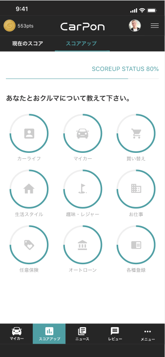 ｢Carpon｣1月16日提供開始2.png