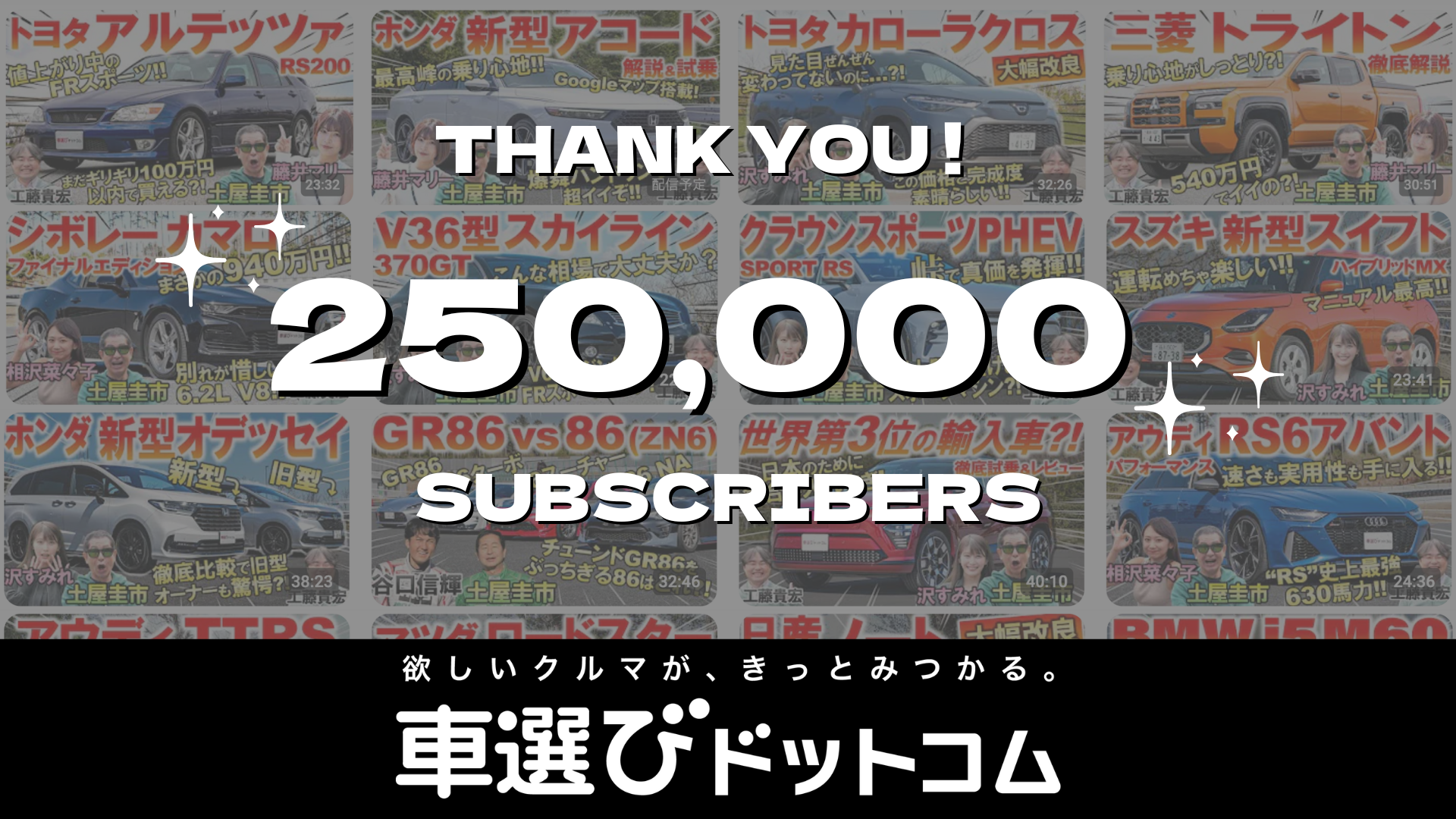車選びドットコム_見出し画像.png