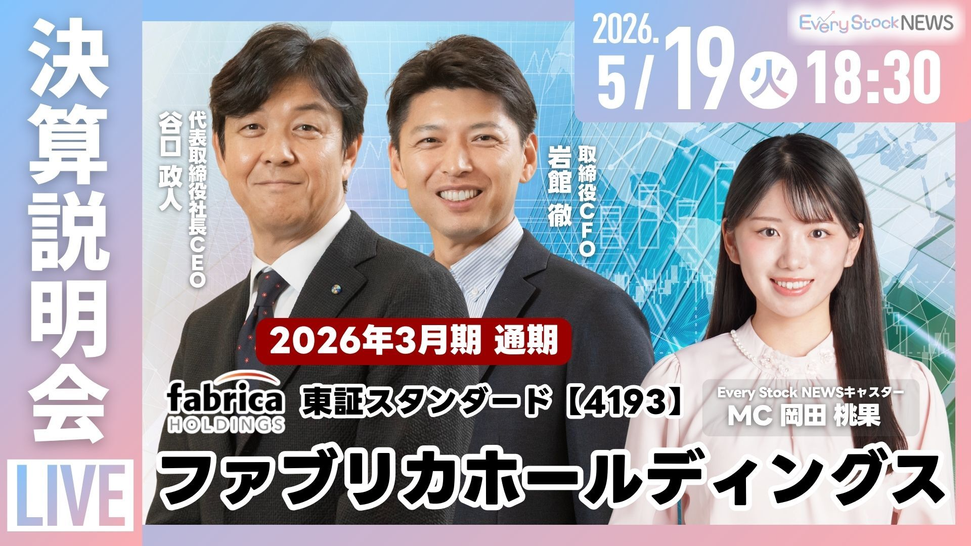 2026.05.19開催IRTV Live.png