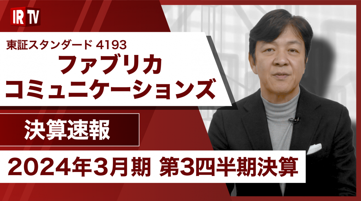 0219_ファブリカコミニュケーションズ様-1200x670.png