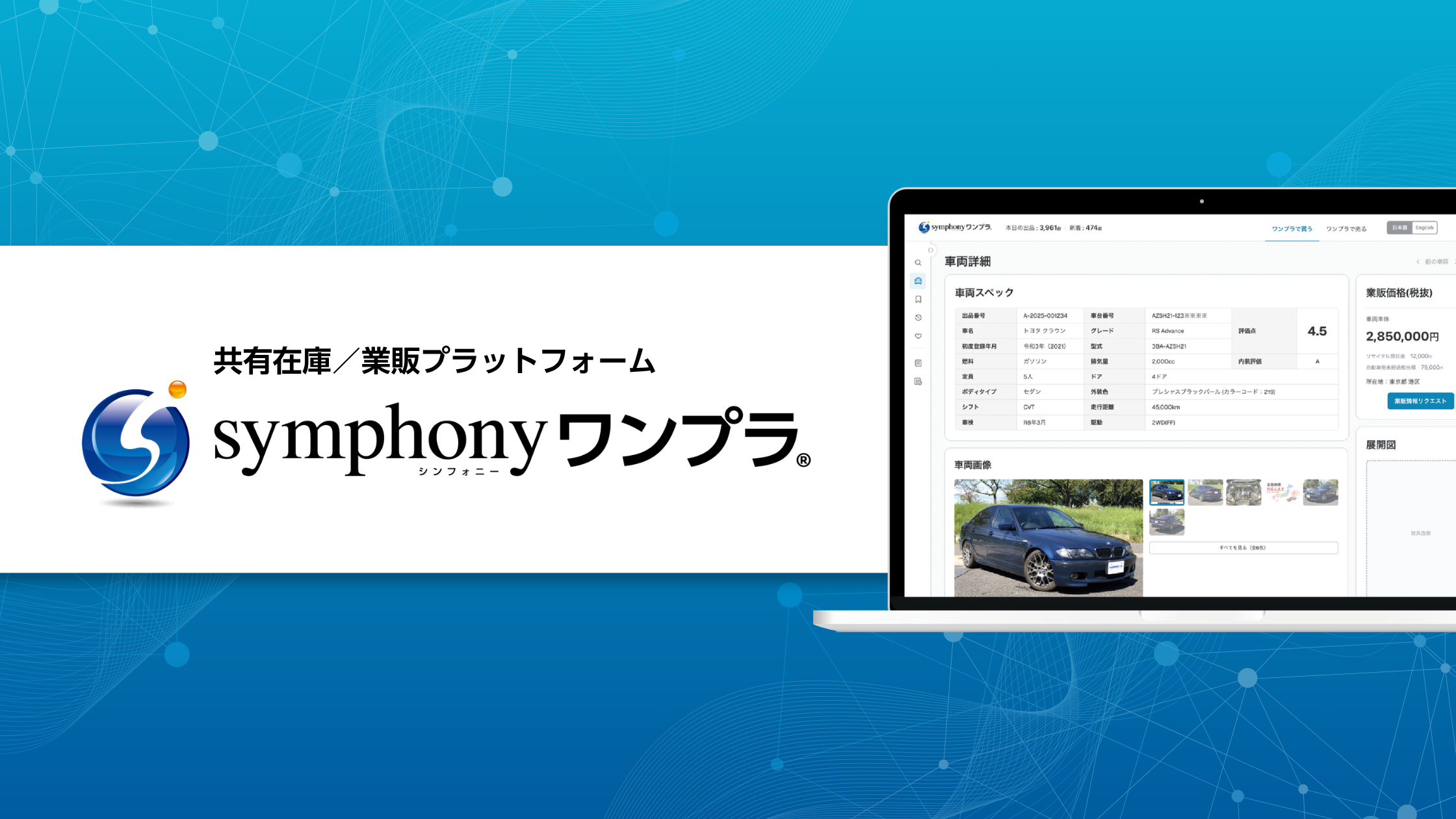 symphonyワンプラ (2).png
