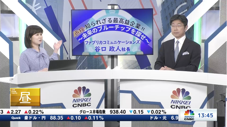 日経CNBC１.png