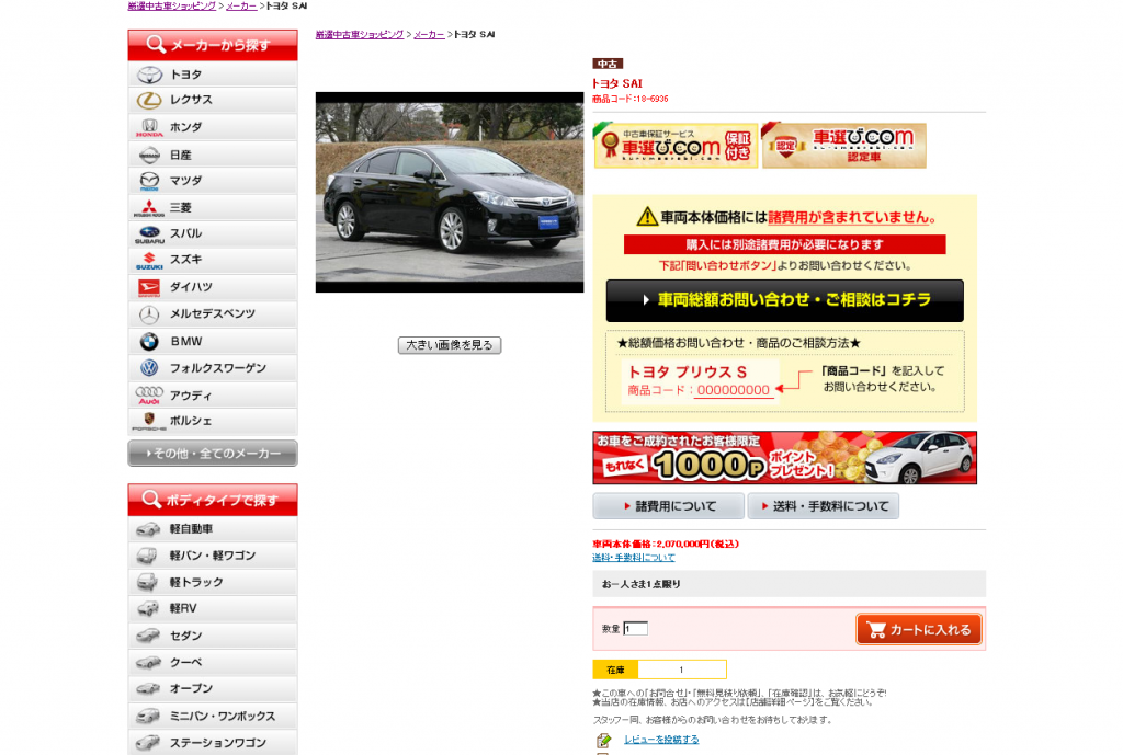 Yahoo!ショッピング3.png