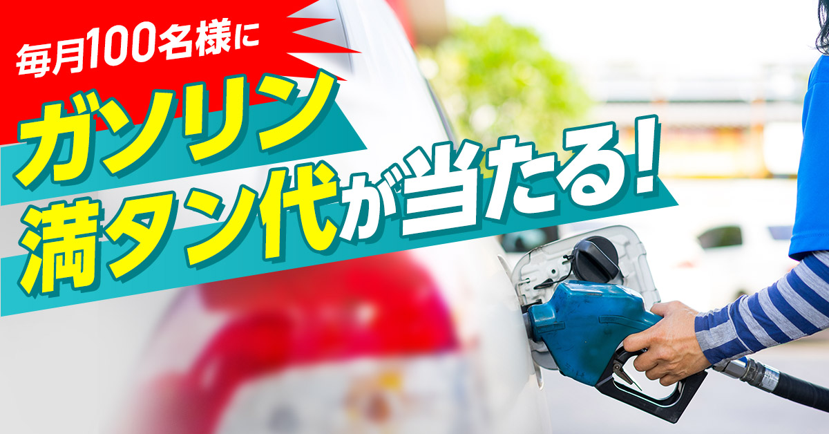 「Carpon」 毎月100名様.jpeg