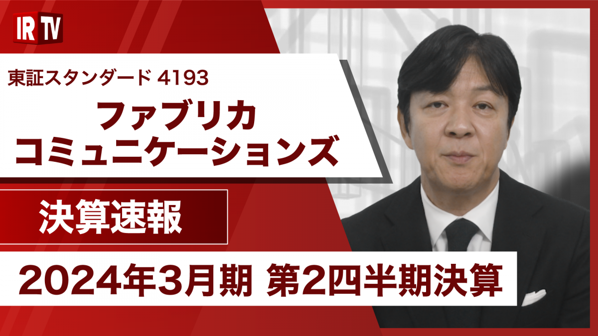 1121_ファブリカコミュニケーションズ様-1200x675.png
