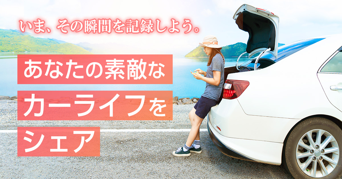 カーポン.jpeg