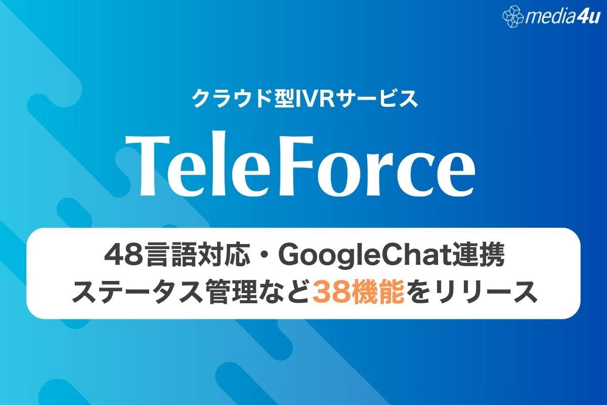 20250415_テレフォース