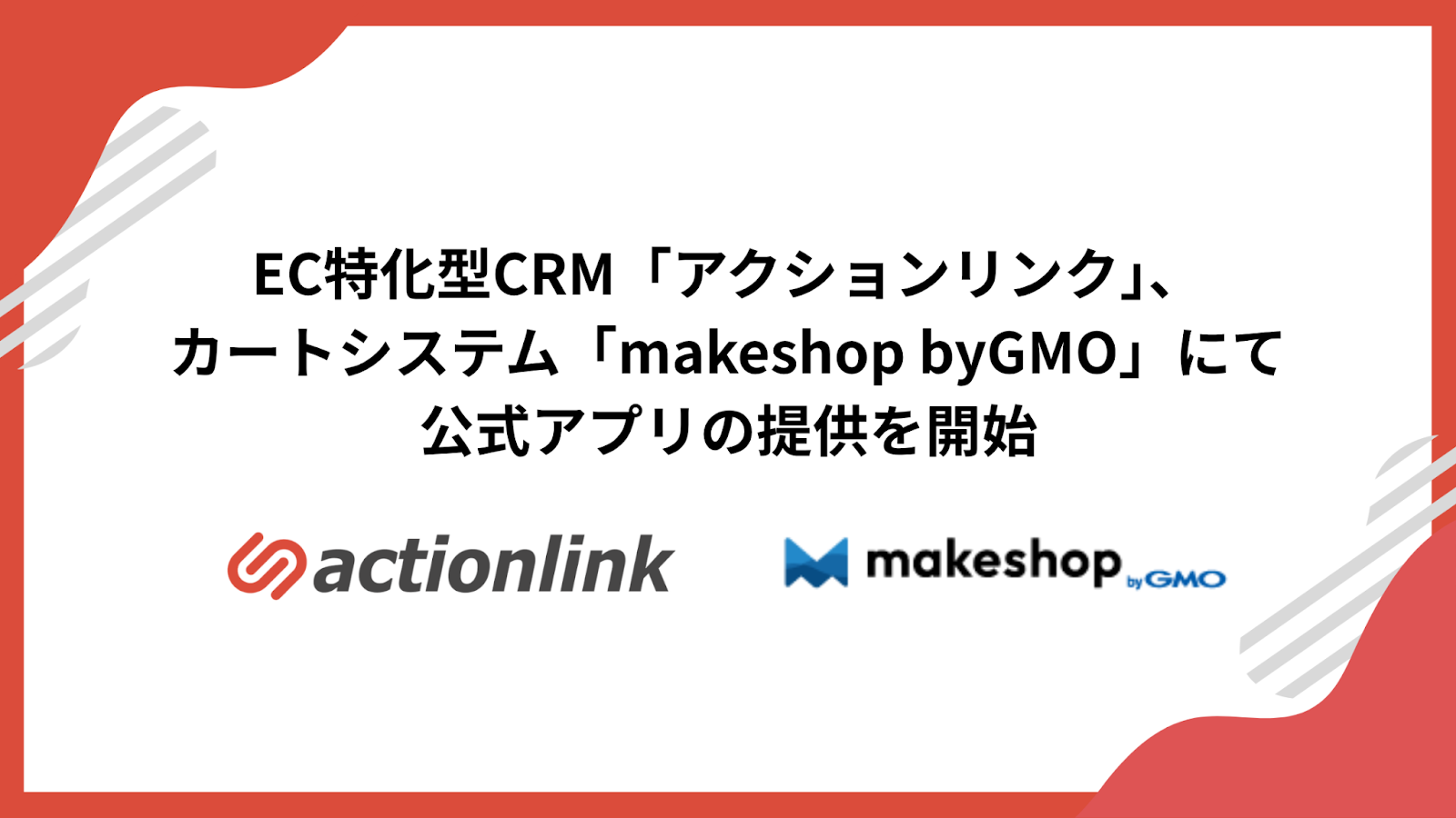 actionlink_makeshop.png
