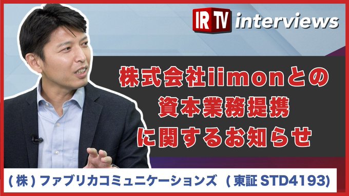 20220921_IRTVinterview.jpeg