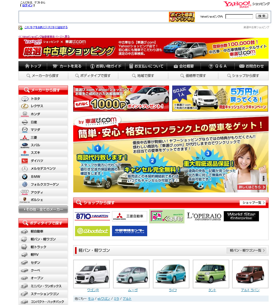Yahoo!ショッピング.jpeg