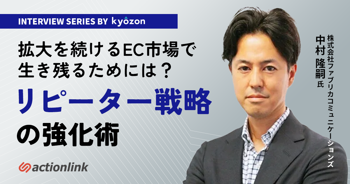 特集記事アイキャッチ_アクションリンク_202309.png
