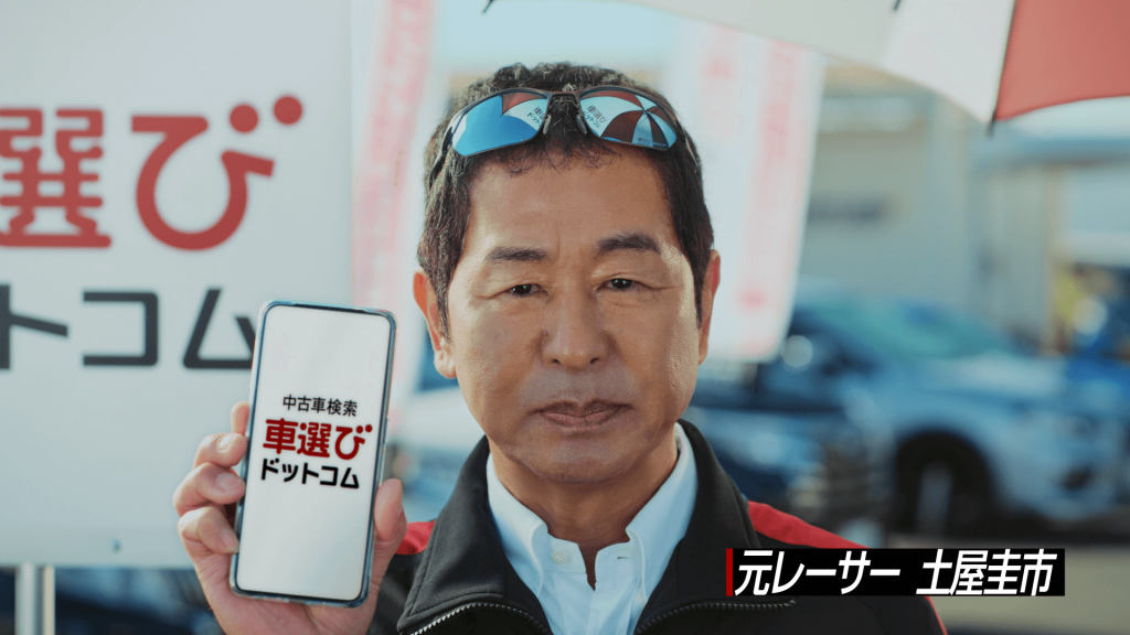 車選びCM２.png