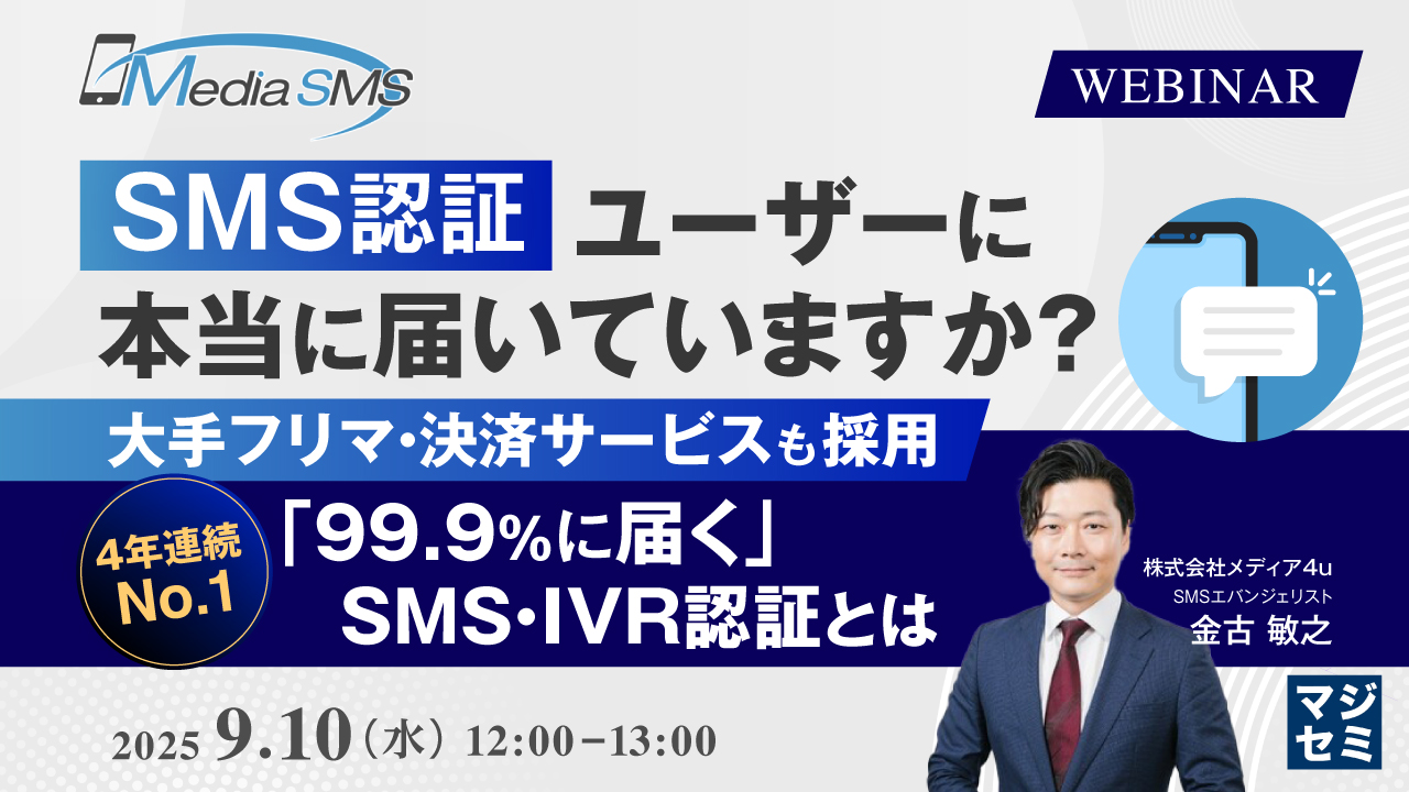 20250910_media4u_banner.jpg