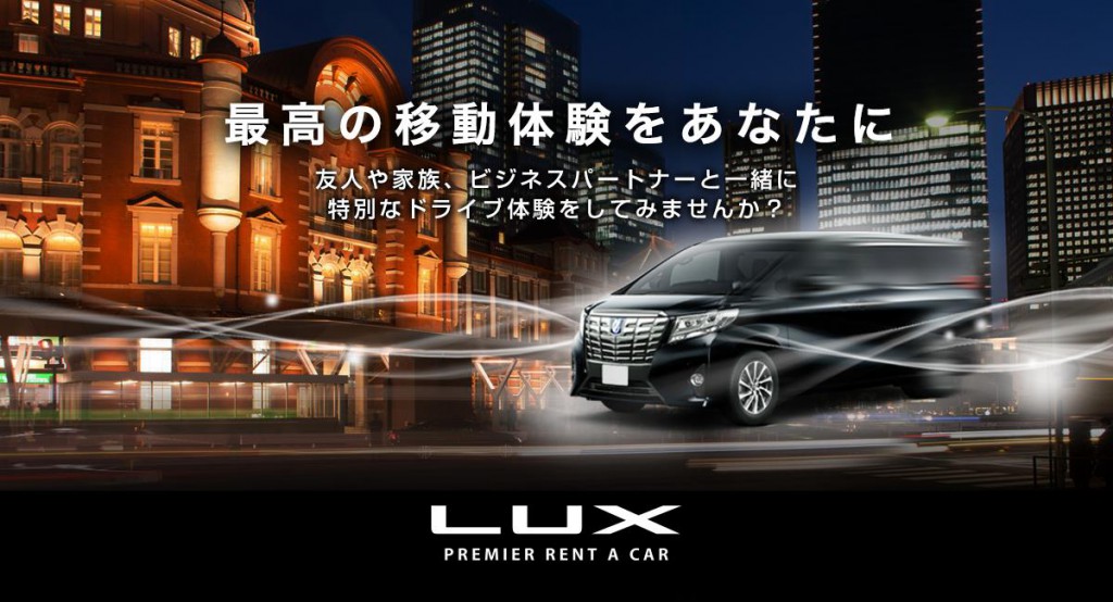 LUXプレミアレンタカー.jpeg