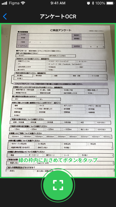 symphonyアプリ２.png