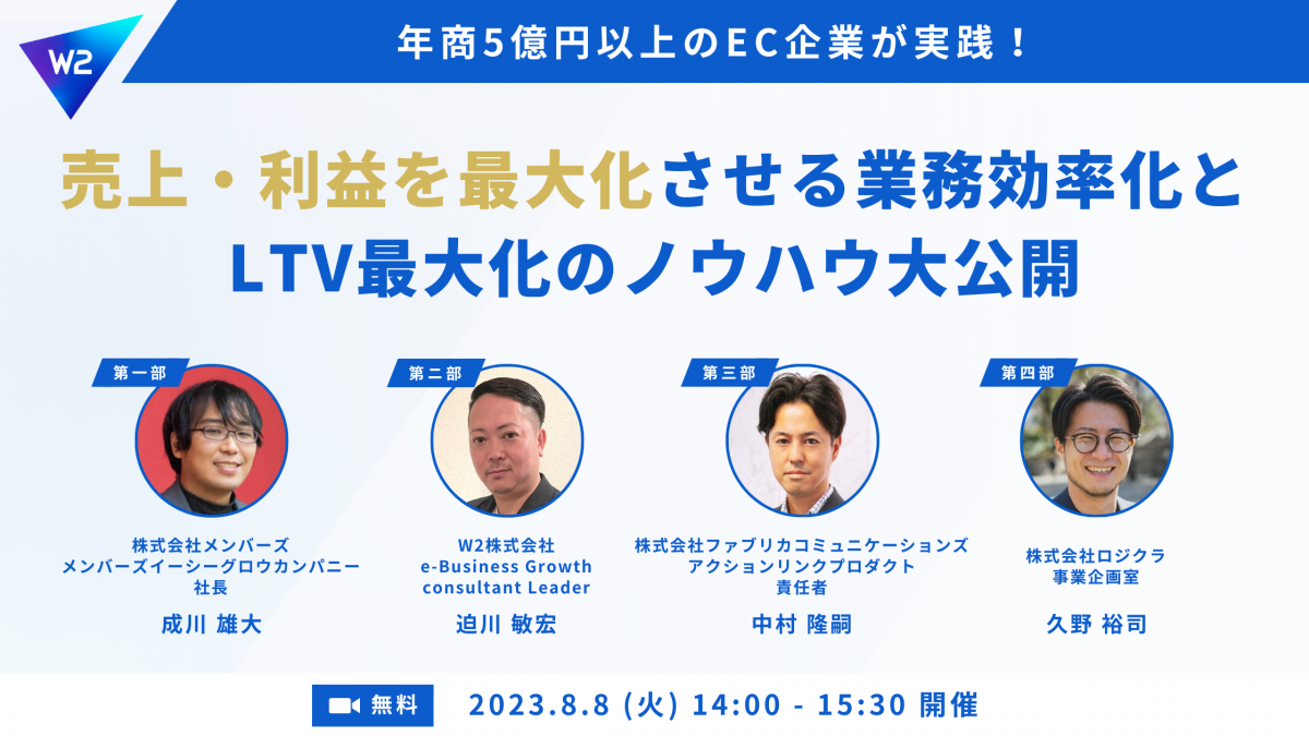 LTV最大化ノウハウ大公開.png