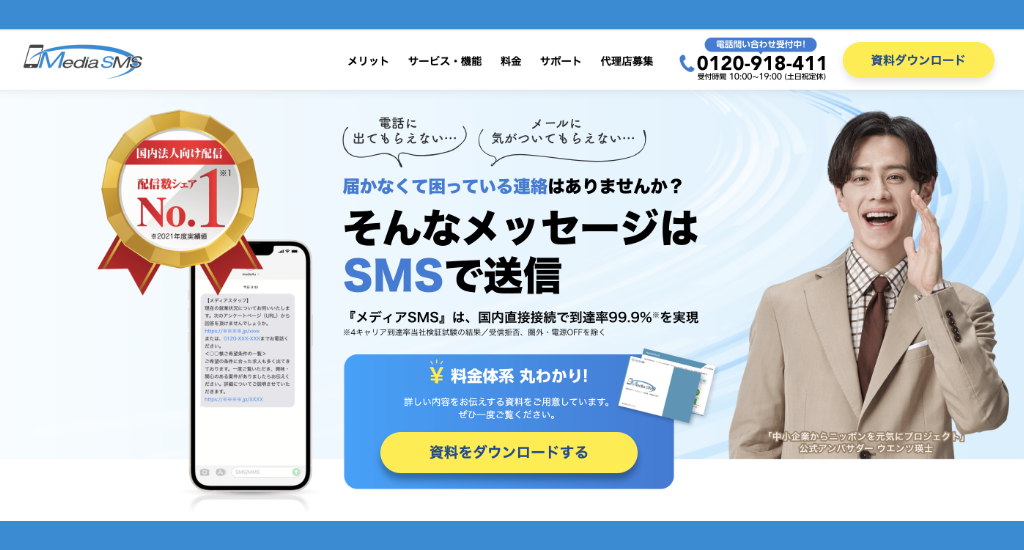 SMS4000社突破.png