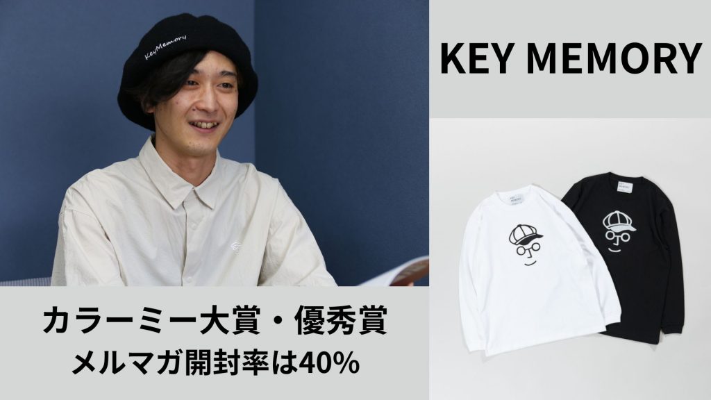 カラーミー大賞・優秀賞-1024x576.jpg