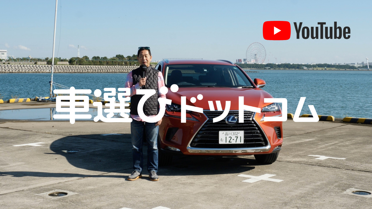 「車選びドットコム」公式YouTubeチャンネル始動.png
