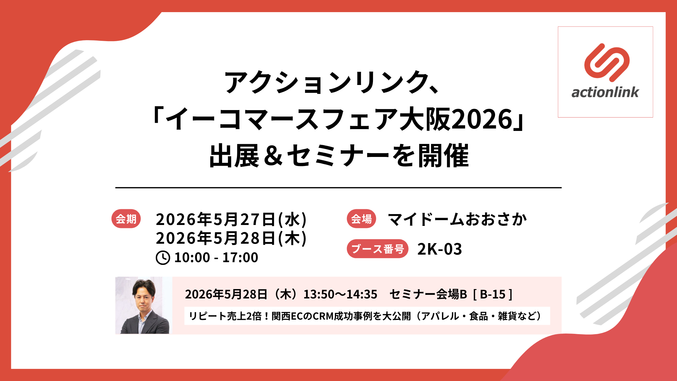 202604_いーコマースフェア.png
