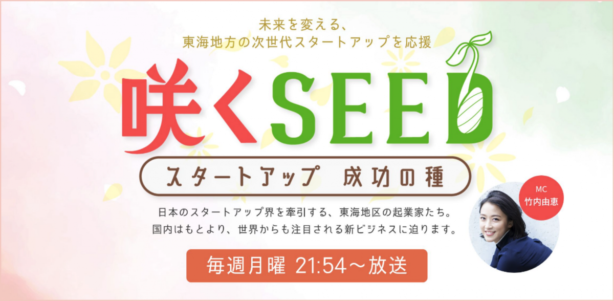 咲くSEED.png