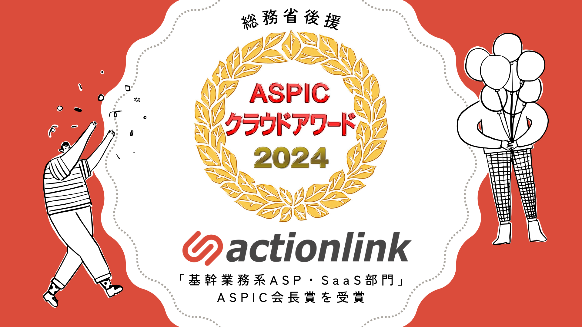 ASPIC2024.png