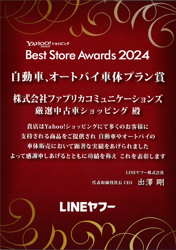 20250307_Best Store Awards 2024表彰.png
