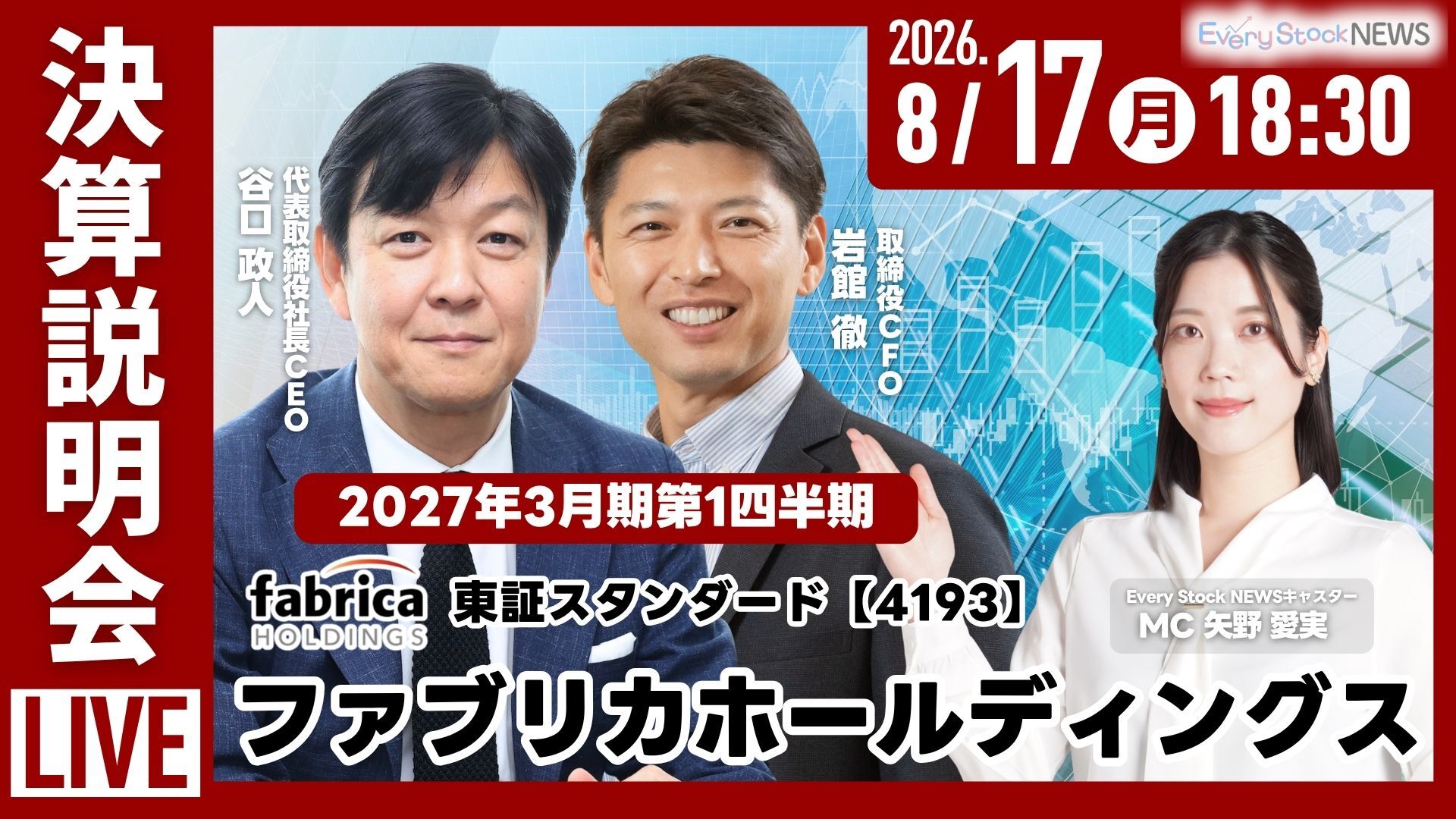 20260817IRTV Live.jpg