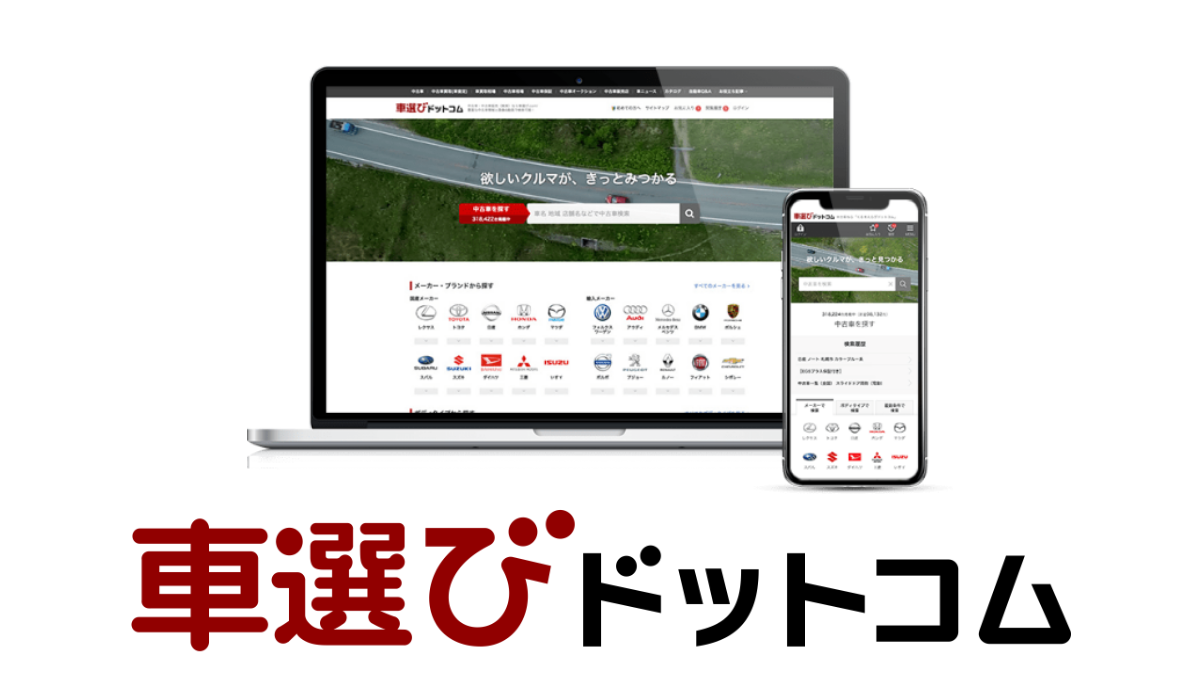 車選びロゴ変更.png