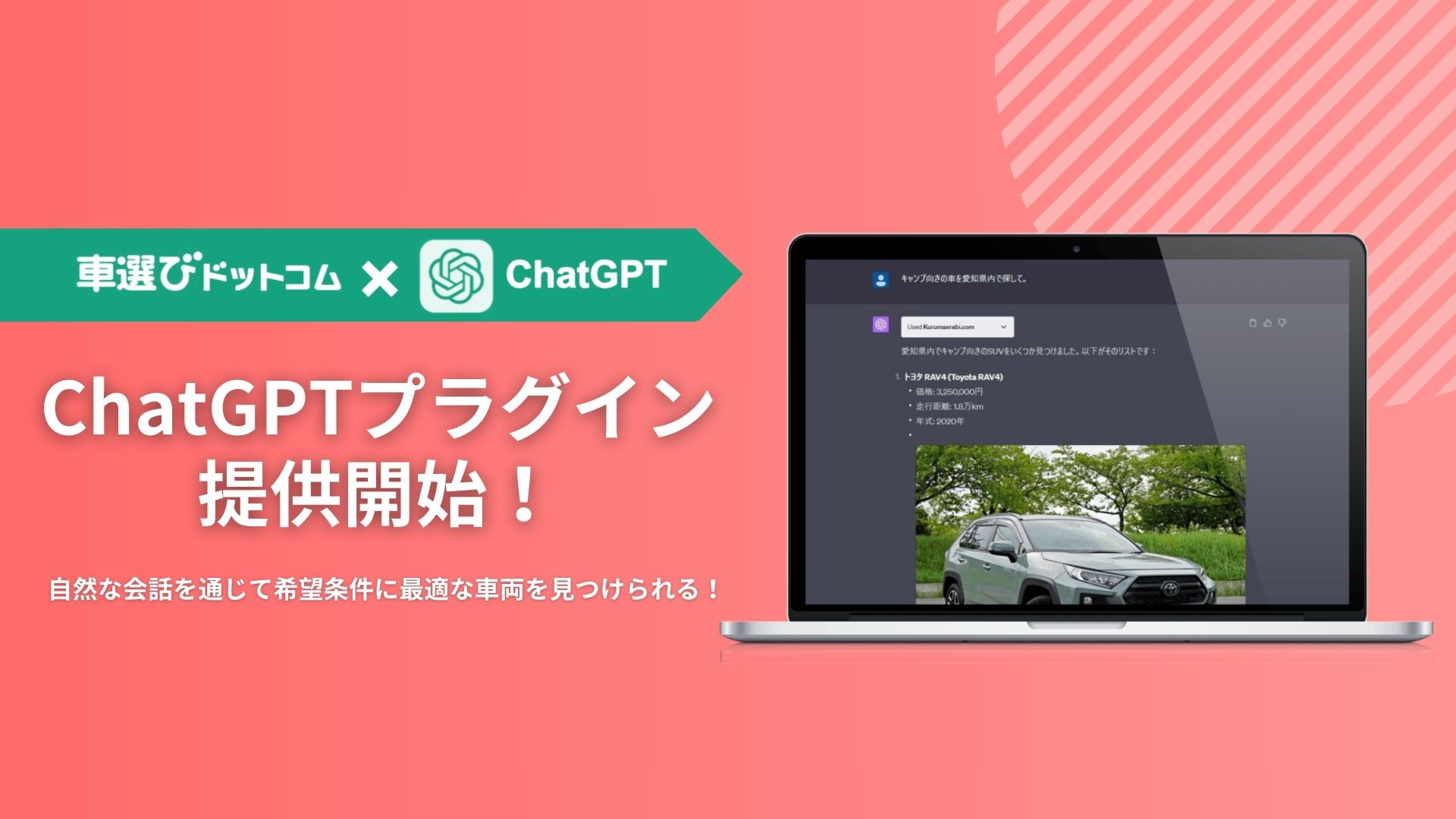 ChatGPTプラグイン提供開始.jpg