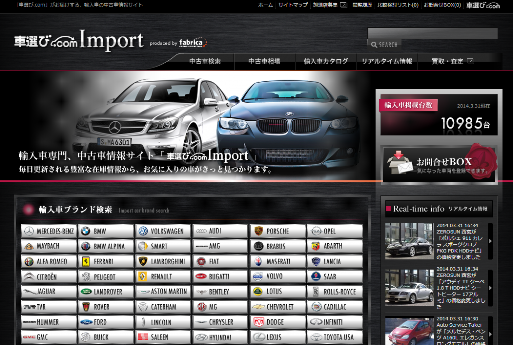 車選び輸入車.png