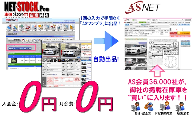 ASNET.jpeg
