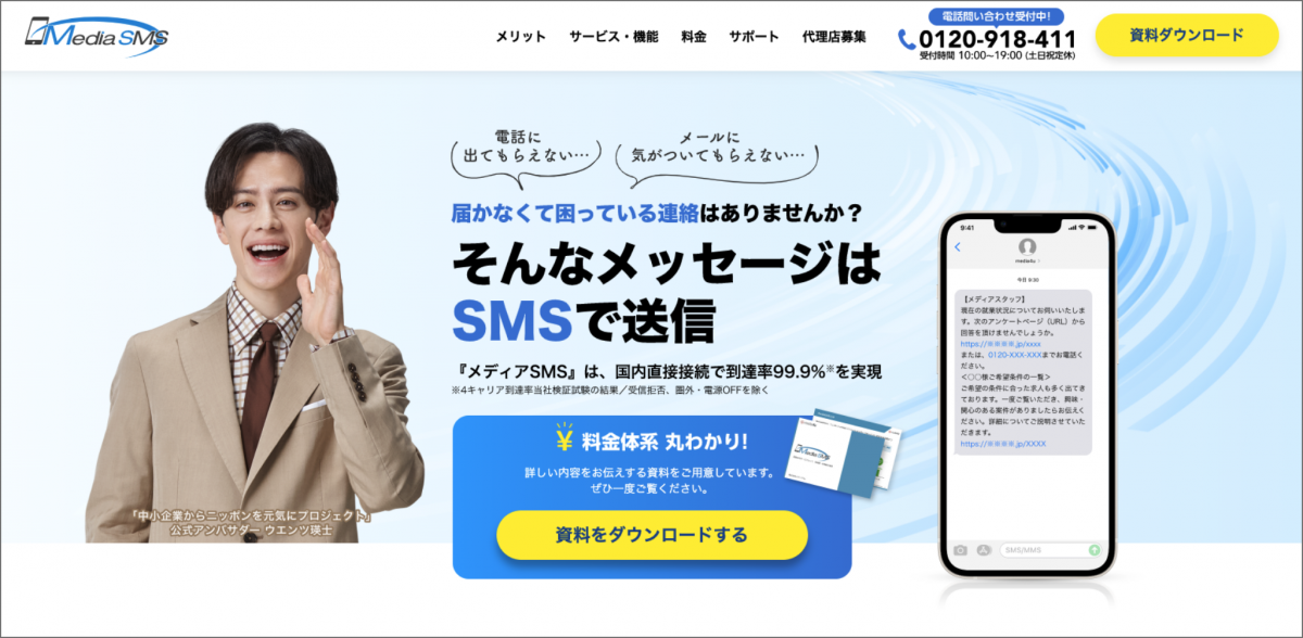 ウエンツ瑛士.png