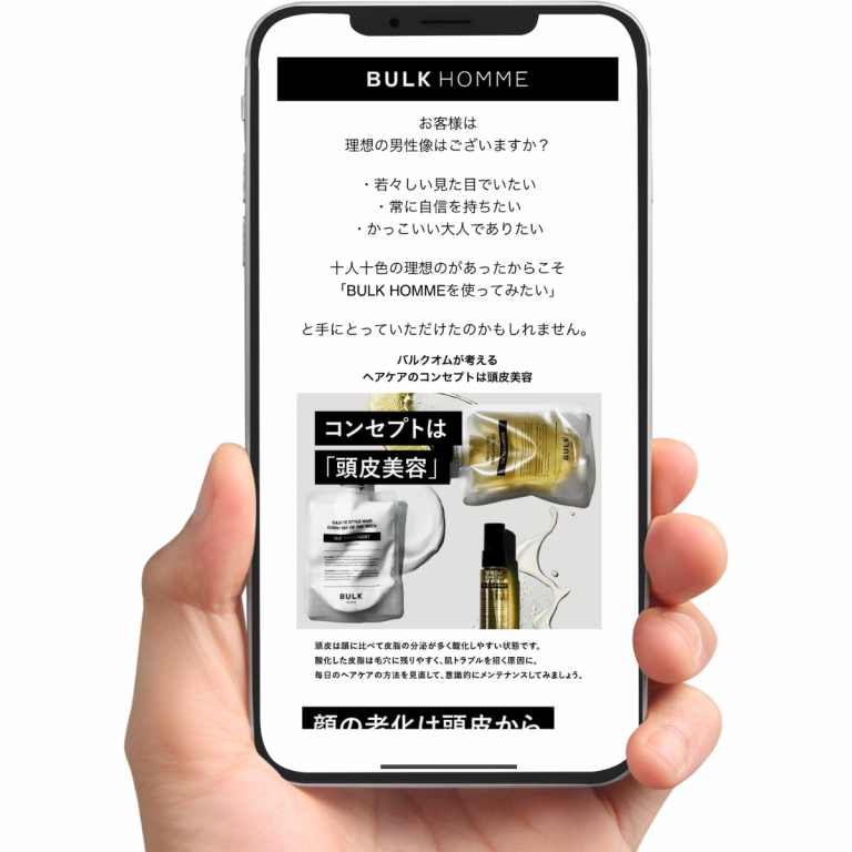 バルクオム配信画面-768x768.png
