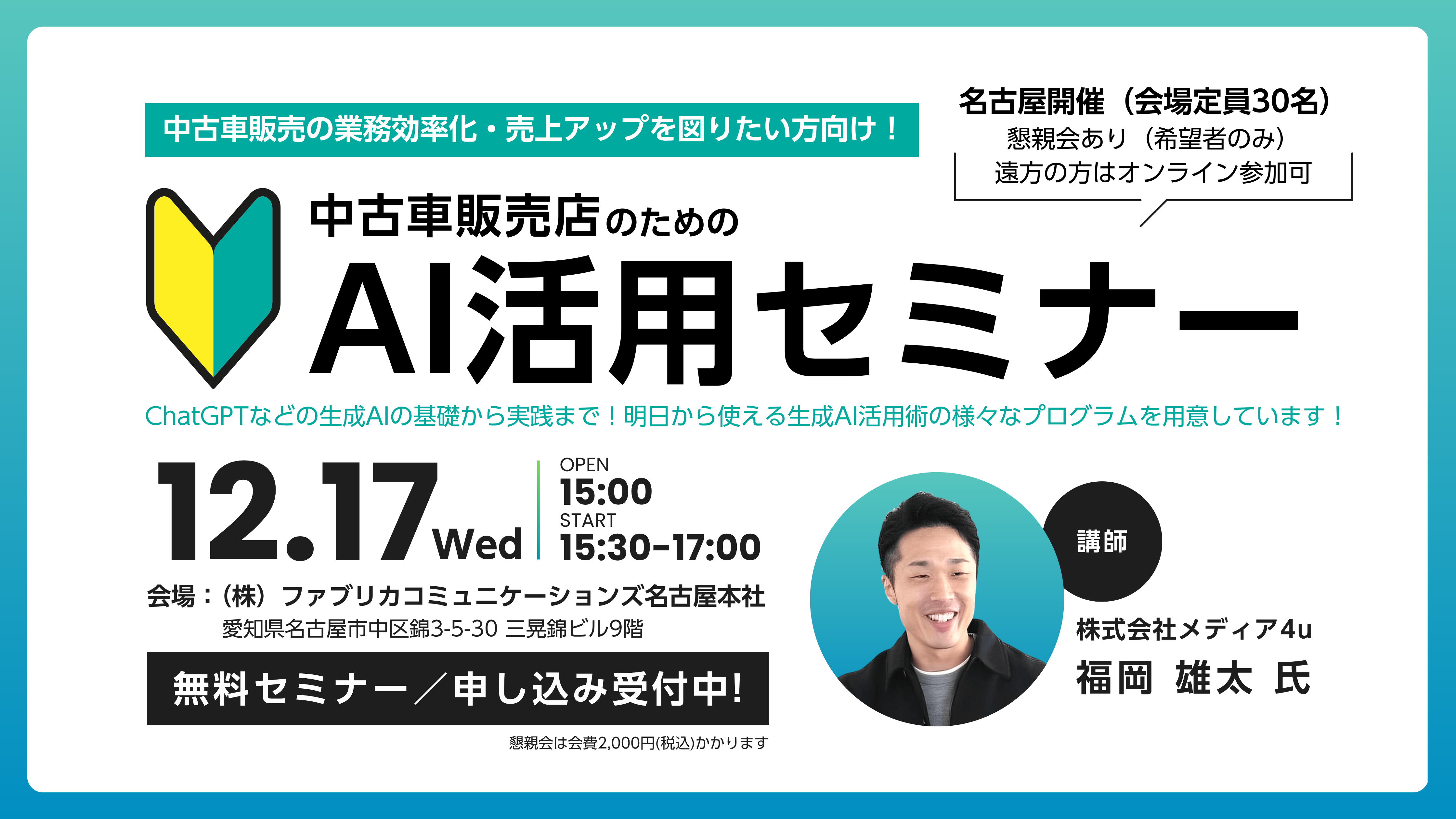 プレスリリース見出し画像（牧野） (2).png