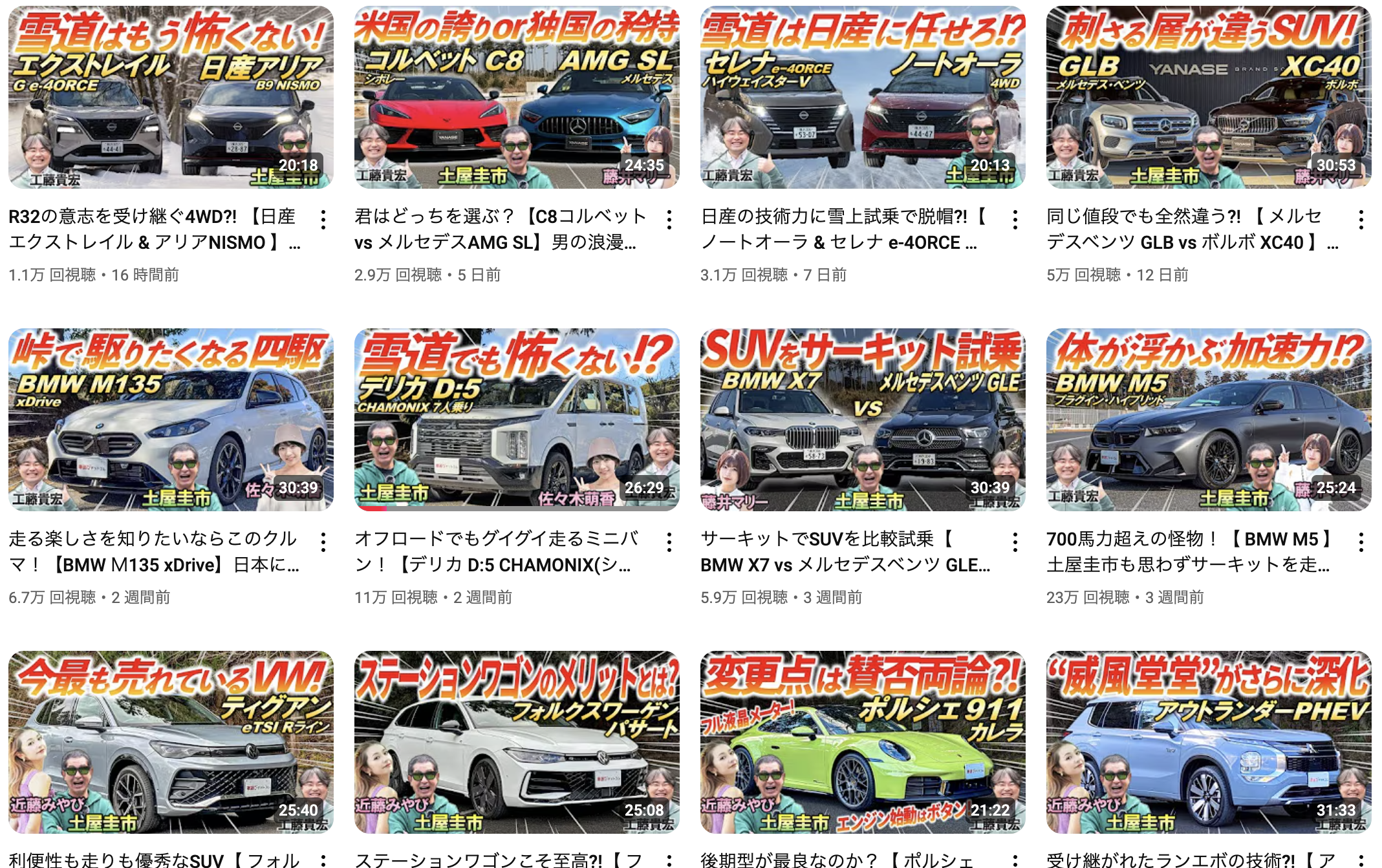 車選びドットコム_人気の動画.png