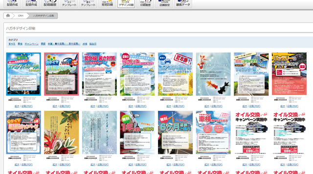車選びCRM.png