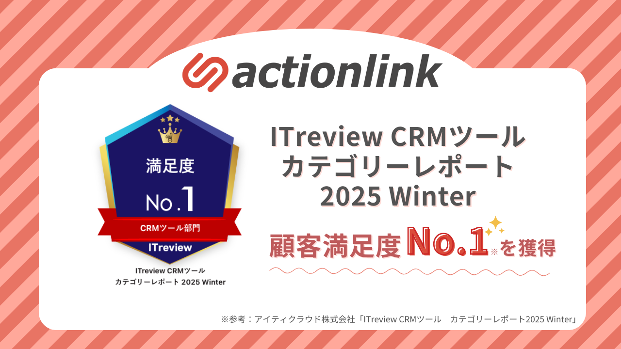 AL顧客満足度No.1.png