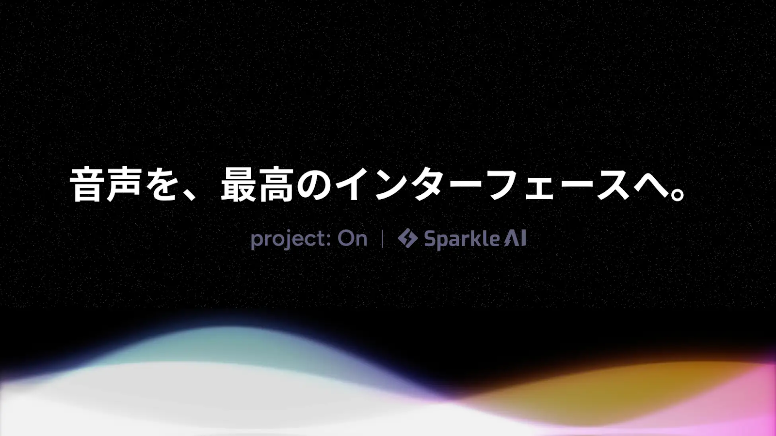 音声最高.png