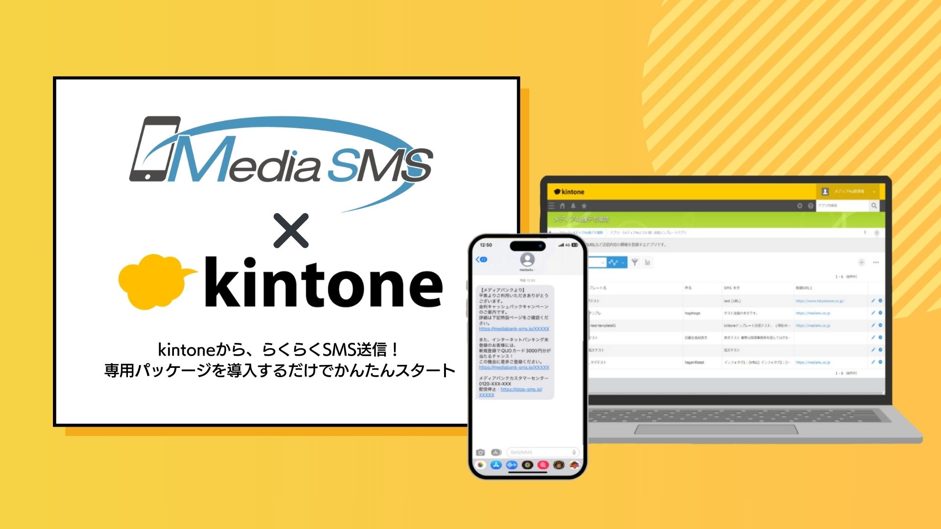 kintone.jpg