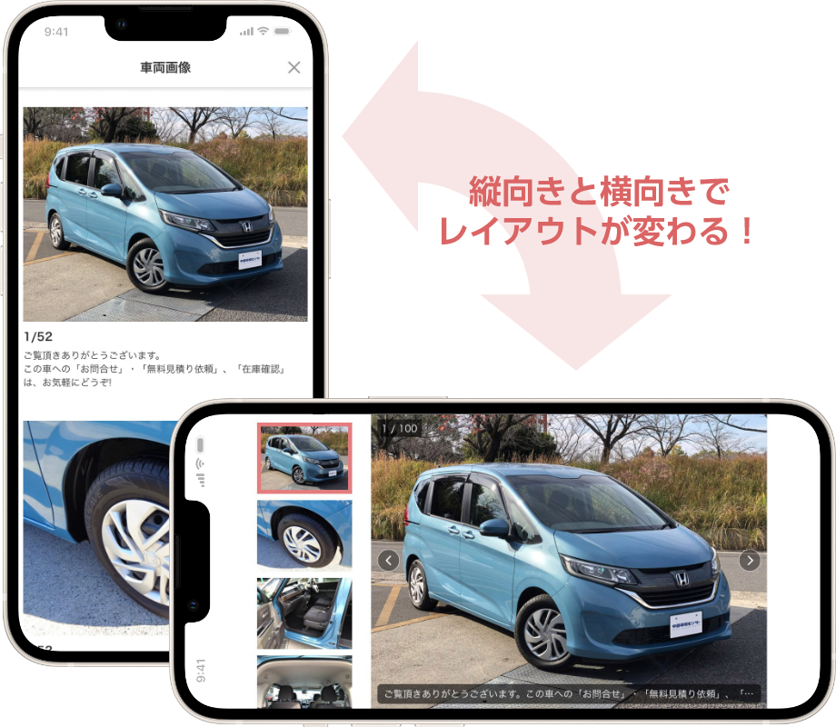 「車選びドットコムアプリ」がフルリニューアル3.png
