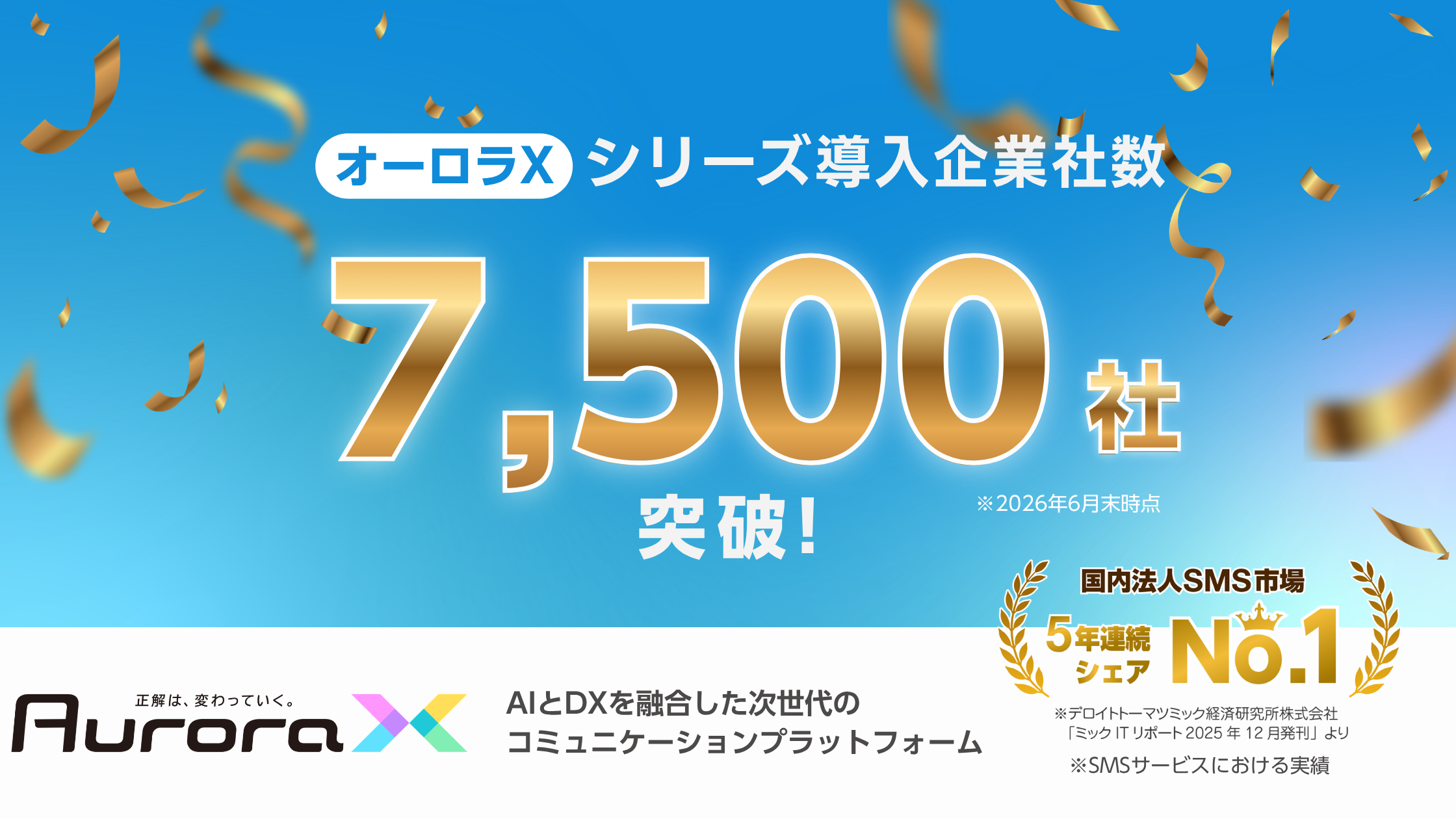オーロラX_7500.jpg